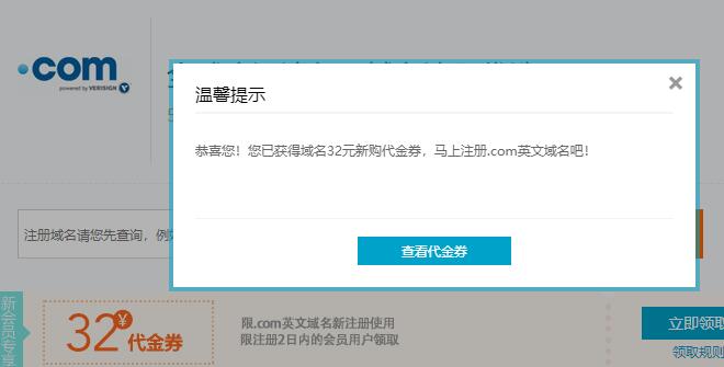 阿里云com域名注册优惠