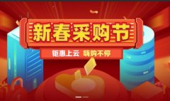 阿里云-2021新春采购节，香港云主机2折起，更有安徽BGP高防云机，安徽移动大带宽！
