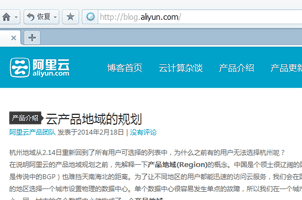 阿里云产品博客上线，且北京及香港的节点即将